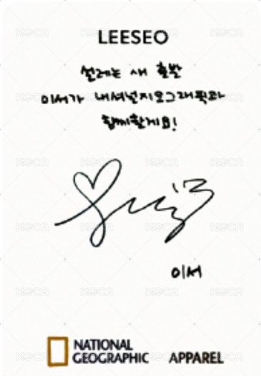 LEESEO x NATIONAL GEOGRAPHIC 代言卡 1.0 背面
