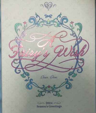 ive2024 2025 2026年曆未拆