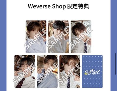 TWS 日專申惟個封未拆 JAPAN 1st Single 「はじめまして」 Solo Jacket