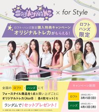 for Style 代言
