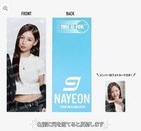 NAYEON手幅