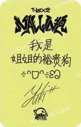 迷一 sr 簽售卡  背面