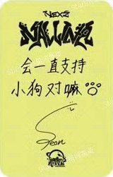 迷一 sr 1.0 簽售卡  背面