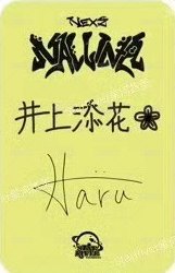 迷一 sr 簽售卡  背面