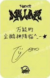 迷一 sr 簽售卡  背面