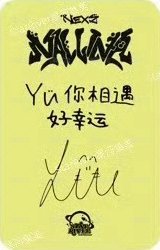 迷一 sr 1.0 簽售卡  背面