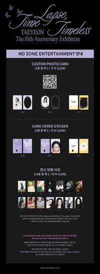 10週年展覽 線下限定