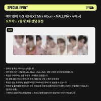 迷一 jyp預售特典