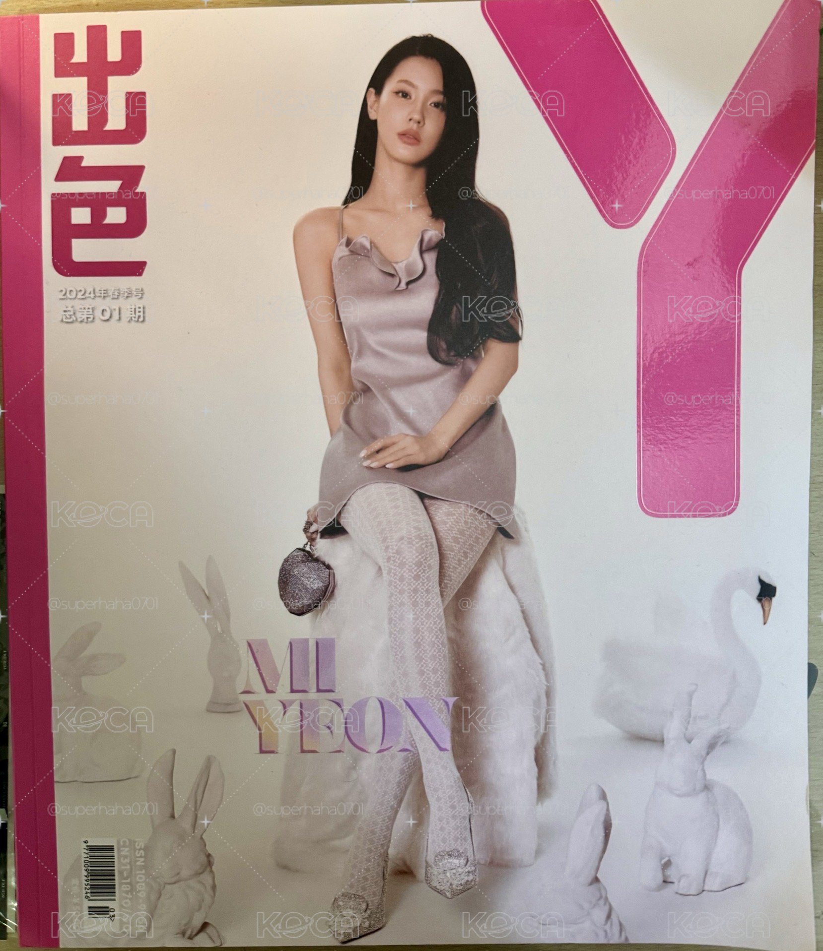 出色 雜誌