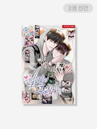 實體書 JMEESHOP 漫畫 第二集