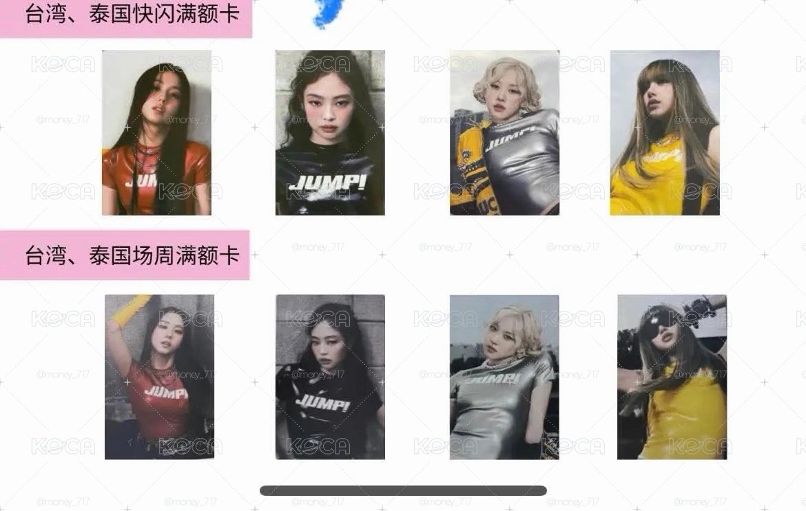 BLACKPINK DEADLINE周邊滿額及台北 泰國快閃店