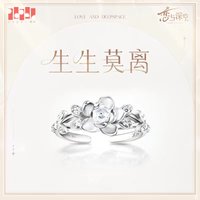 婚卡 黎深 專屬定制戒指-生生莫離