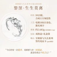 黎深 專屬定制戒指-生生莫離