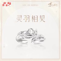 婚卡 秦徹 專屬定制戒指-靈羽相契