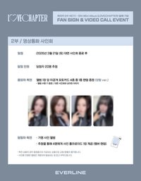 迷你五 Everline線上簽售