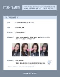 迷你五 Everline線下簽售