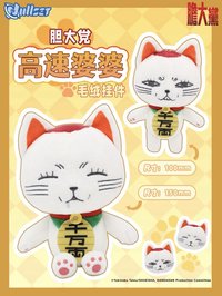 NULLSET 毛絨娃娃