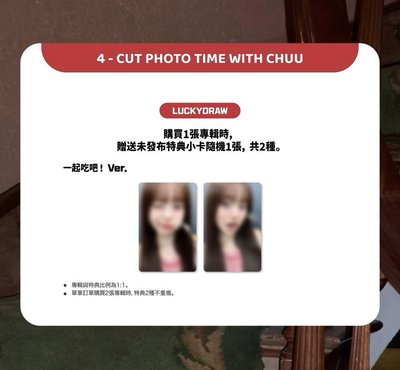 正規一km四格照特典