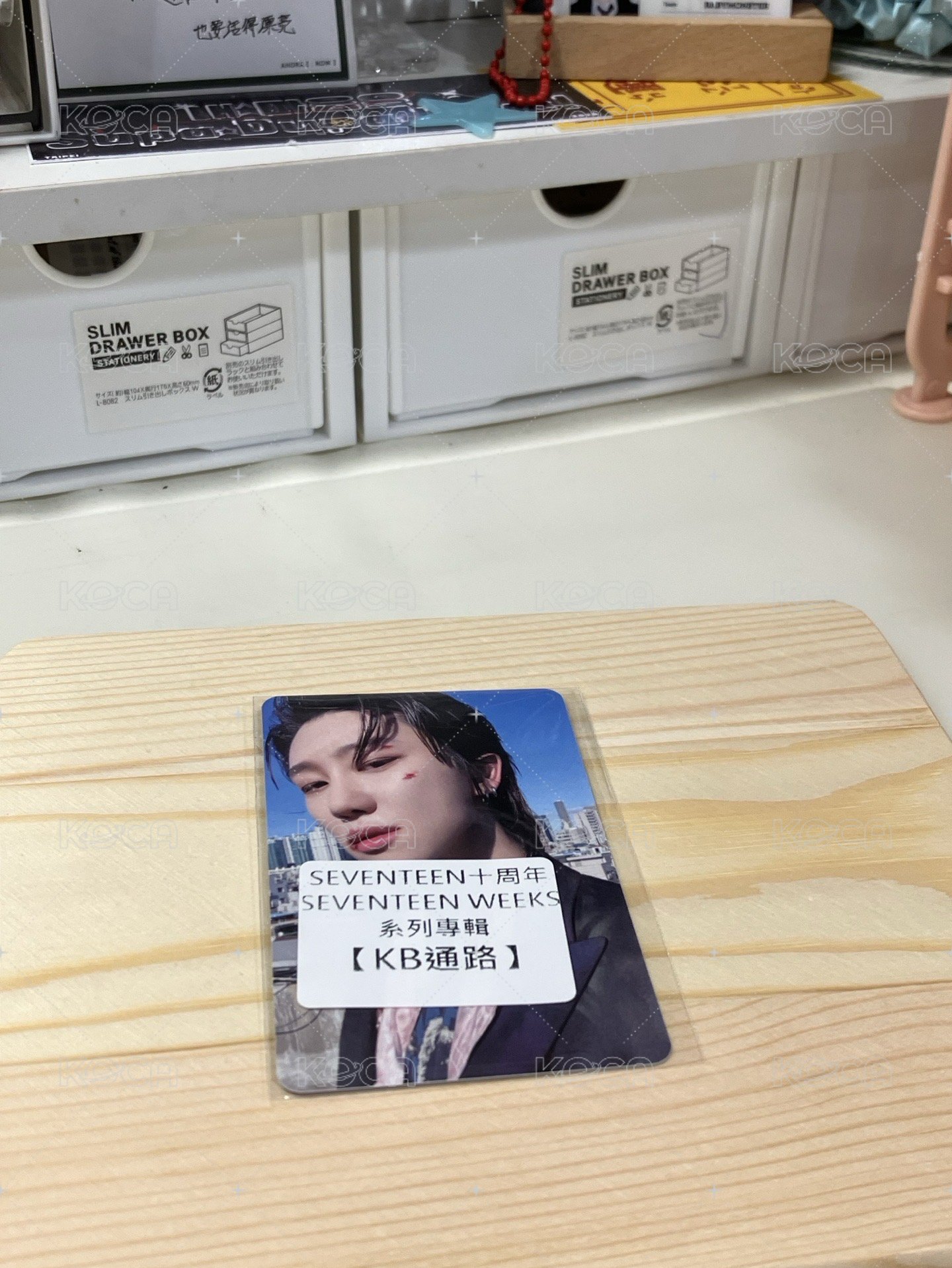 八教保