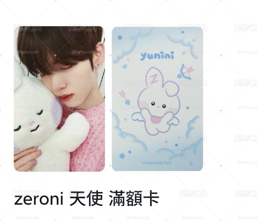 天使滿額辰