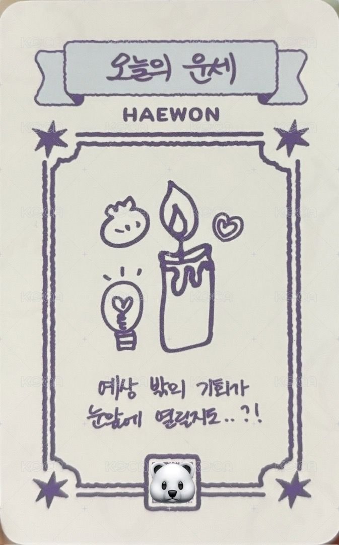 世巡快閃 fans 線上 滿額卡  背面