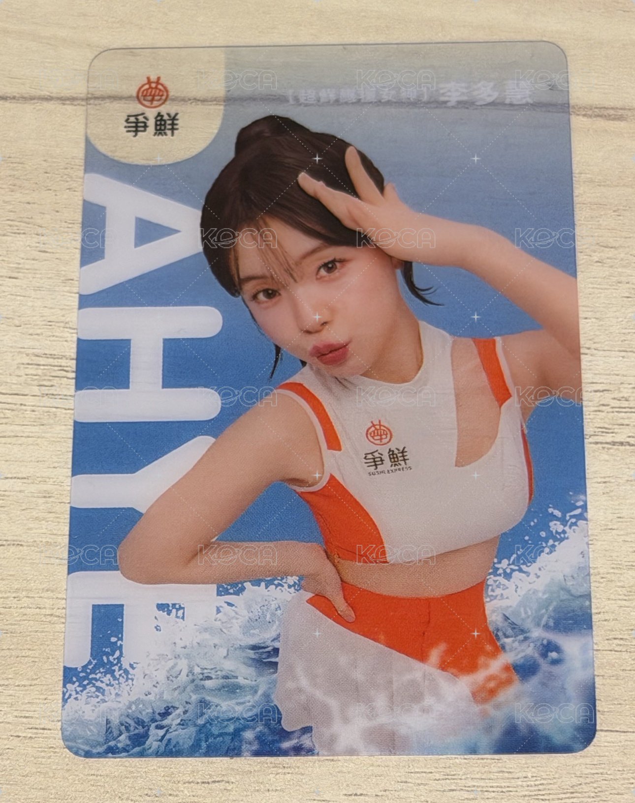 嘟嘴李多慧