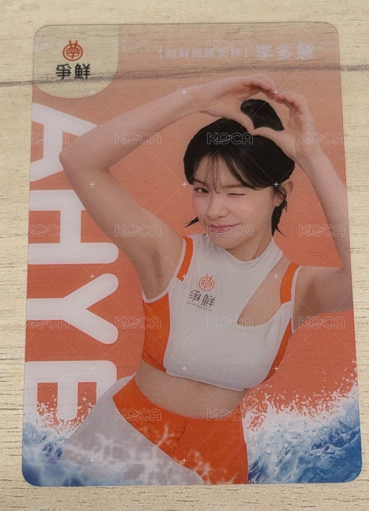 比心李多慧