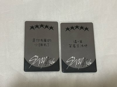 Stray Kids 五星 一直娛 1.0 中背