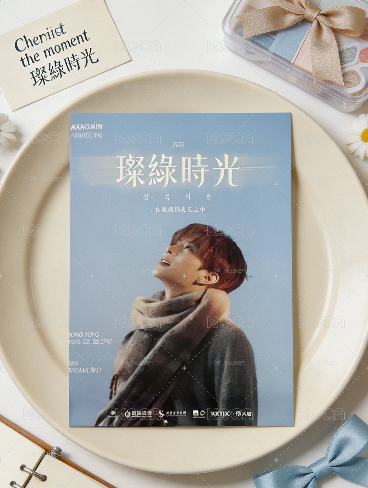 岡旻璨綠時光 香港FM海報