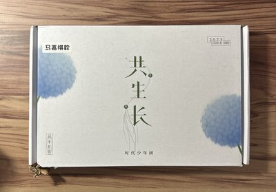 TNT時代少年團2023台曆（團款、馬嘉祺款）全新未拆