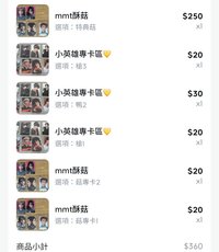 私人賣場（6卡）