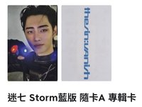 迷七 藍版