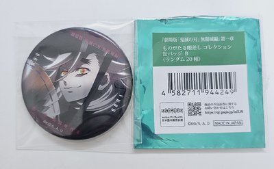 童磨 眼神徽章 日版