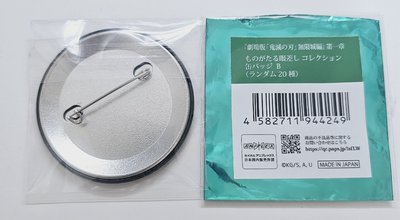 童磨 眼神徽章 日版