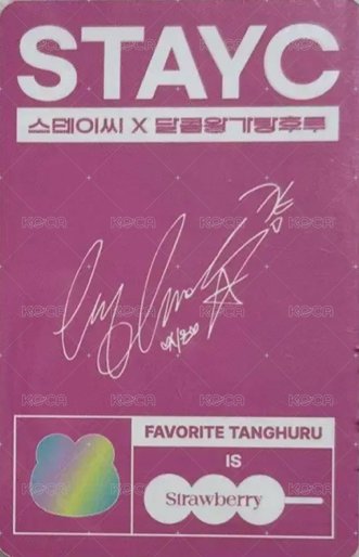 王家糖葫蘆 代言卡  背面