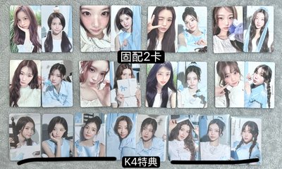 H2H 年曆小卡 k4特典卡