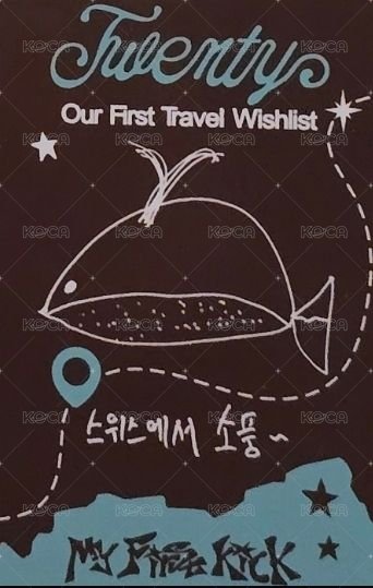 迷四 試映會 入場卡 / 場限卡  背面