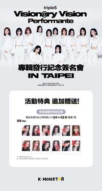 <Performante> K-MONSTAR 簽售