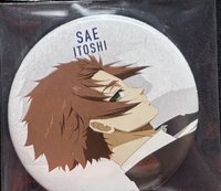 徽章 糸師冴 大交流展