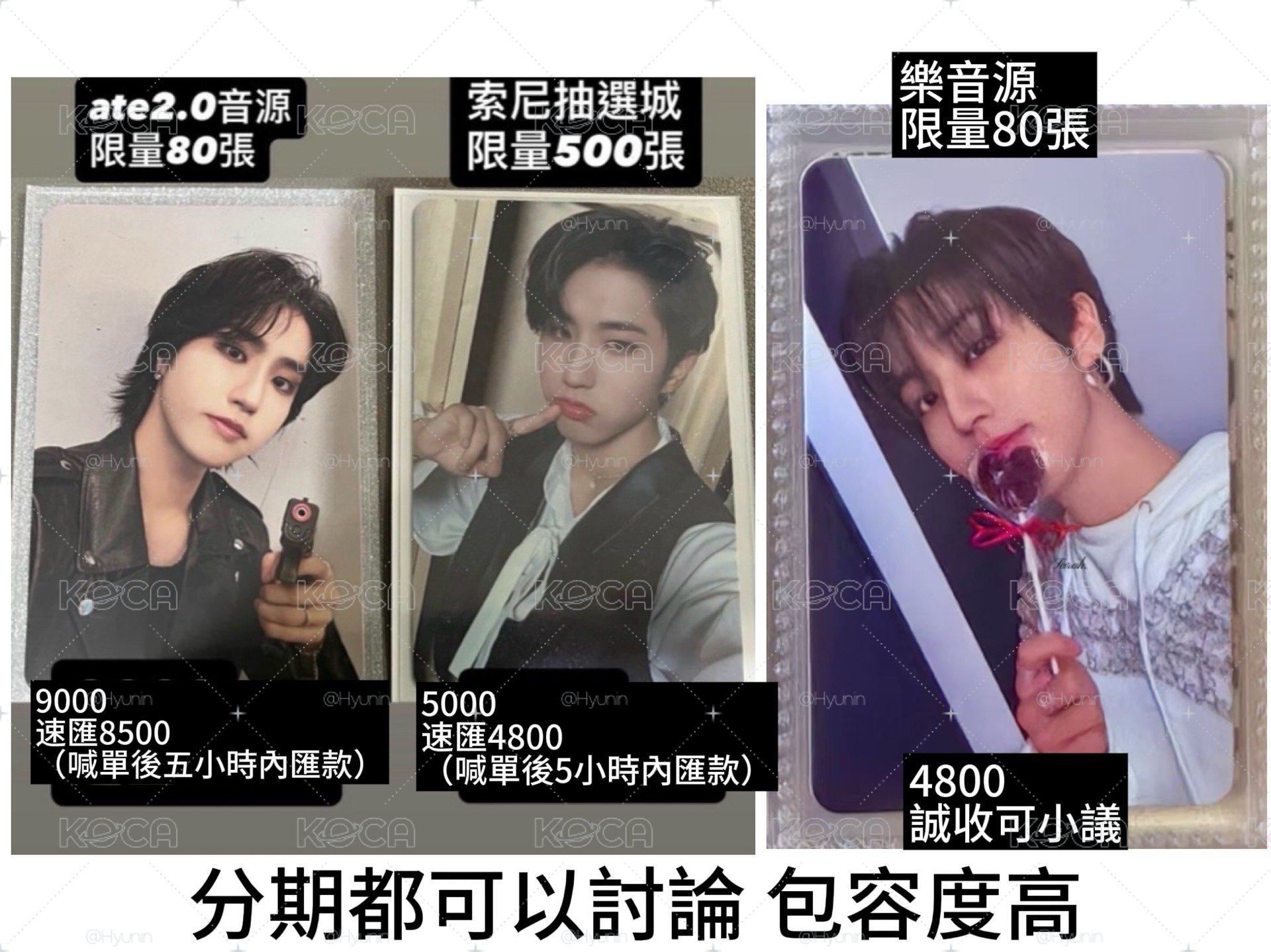 城音源、抽選卡