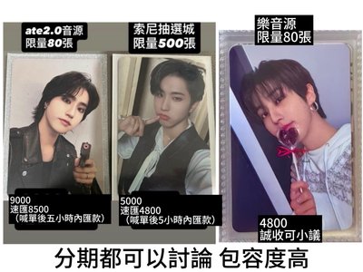 城音源、抽選卡