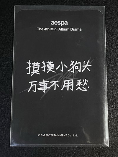 Drama 星河簽售冬 中文卡背