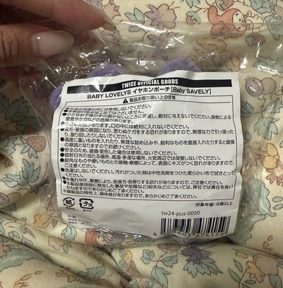 TWICE 全新耳機包 奶嘴Savely🍼