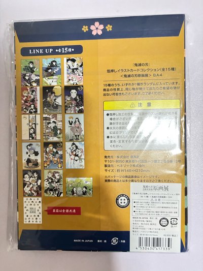 鬼滅之刃 原畫展 燙金明信片一套