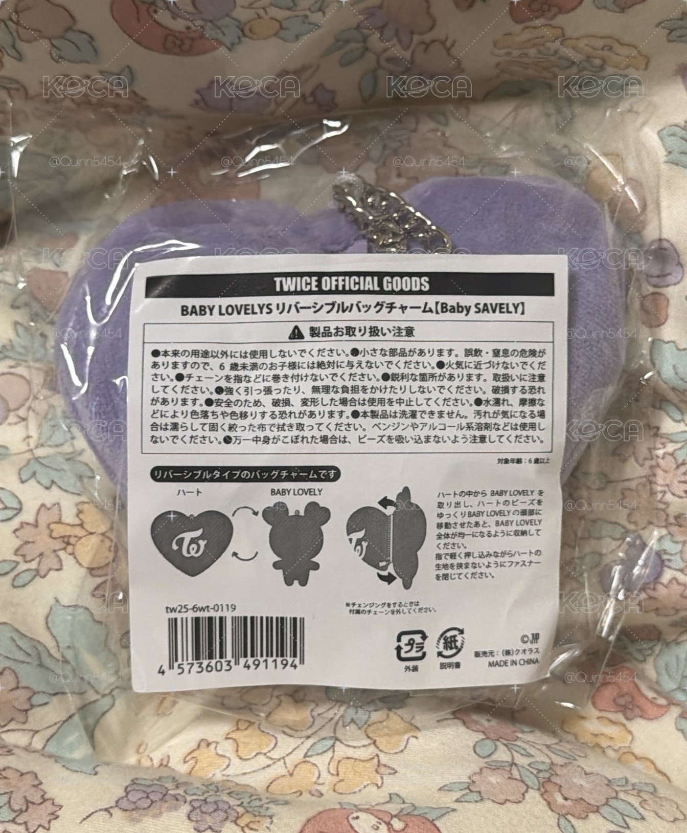 TWICE 翻轉娃 奶嘴 Savely
