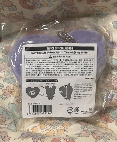 TWICE 翻轉娃 奶嘴 Savely