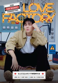 2026 KIM SEONHO FANMEETING <LOVE FACTORY>