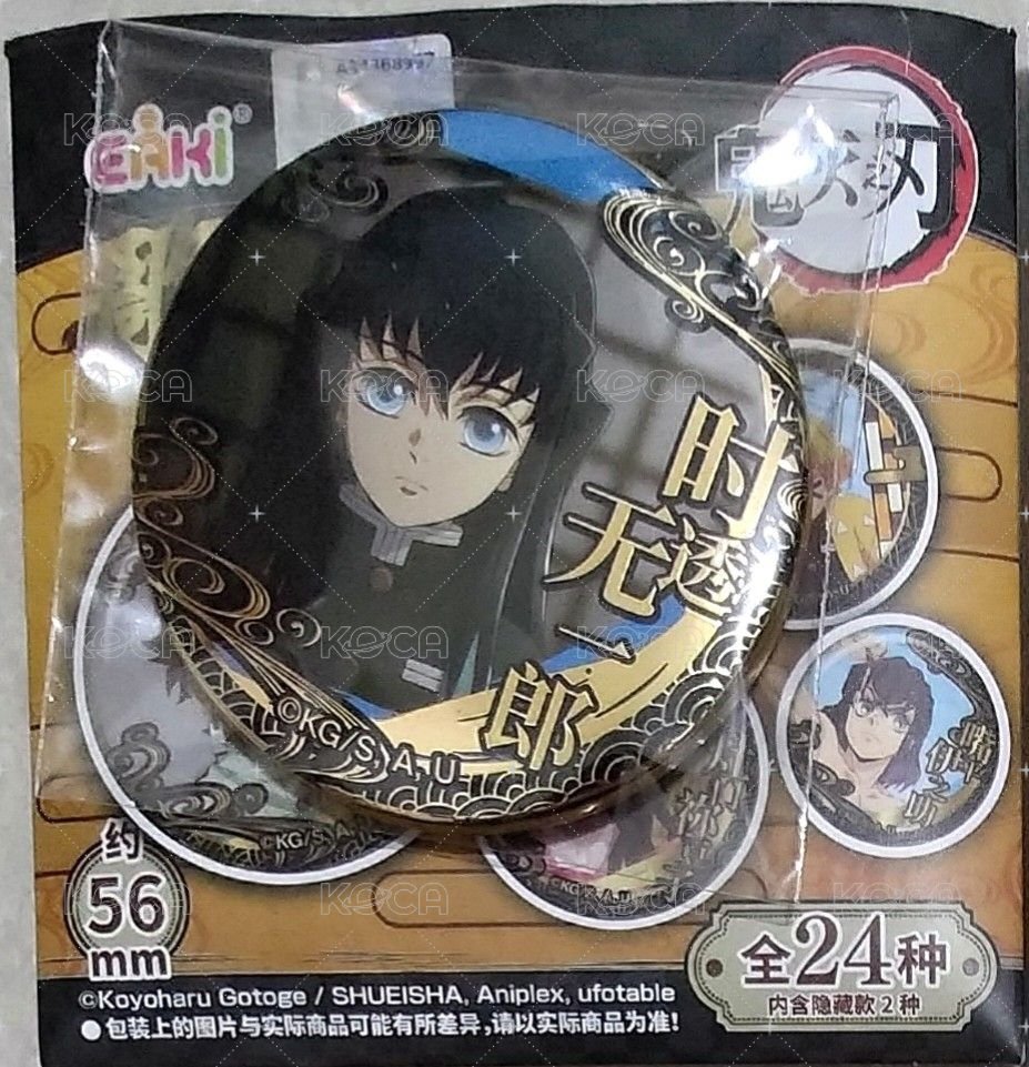 時透