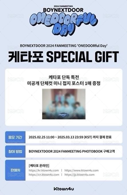 24fm k4 回憶錄 特典 海報  背面