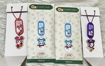桃紗-D賞鑰匙圈吊飾2入組